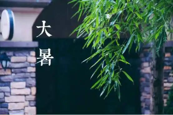 大暑—炎炎暑天，遙祝夏安    